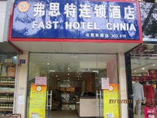 Fast109 호텔 난징 외부 사진